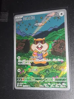 Pokemon Card Patrat AR 151/086 sv11w White Flare Japanese NM - Image 1