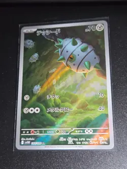Ferroseed AR 144/086 SV11W White Flare Japanese Pokemon Card - Image 1