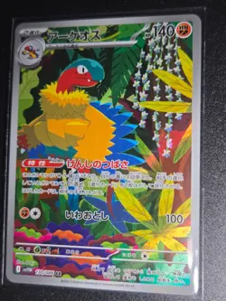 Pokemon TCG Archeops AR 130/086 White Flare sv11W Scarlet & Violet Japanese NM/M - Image 1