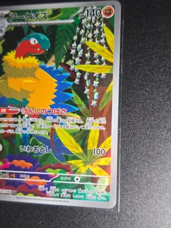 Pokemon TCG Archeops AR 130/086 White Flare sv11W Scarlet & Violet Japanese NM/M - Image 2