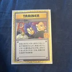 Team Rocket Appears! (25th) P 006/025 S8a-P Japanese Pokemon Card 2021 - Image 1