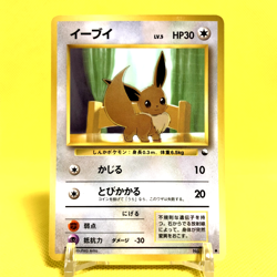 Pokemon Card Japanese【Eevee】No.133 Glossy Vending Series Promo Old Back - Image 1
