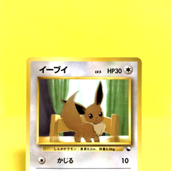 Pokemon Card Japanese【Eevee】No.133 Glossy Vending Series Promo Old Back - Image 2