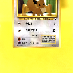 Pokemon Card Japanese【Eevee】No.133 Glossy Vending Series Promo Old Back - Image 3