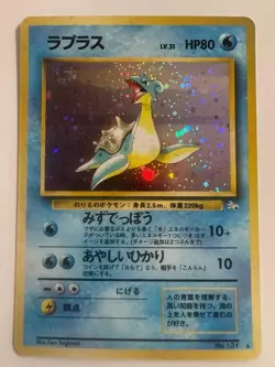 Lapras - Japanese Fossil Set No. 131 - Hologram Rare - Pokemon Card NM - Image 1