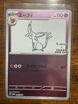 Espeon 066/SV-P Yu Nagaba Promo - Pokemon Card Japanese Scarlet & Violet - Image 1