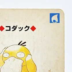 Psyduck Pokemon Playing Card Poker Card Vintage SuperRare Japan Limited - Image 3