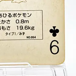 Psyduck Pokemon Playing Card Poker Card Vintage SuperRare Japan Limited - Image 5
