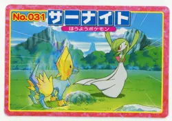 Pokemon Card Gardevoir VS Manectric No. 031 Top Advanced Generation Pink EX - Image 1