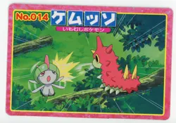 Pokemon Card Wurmple VS Ralts No. 014 Top Advanced Generation Pink PL - Image 1
