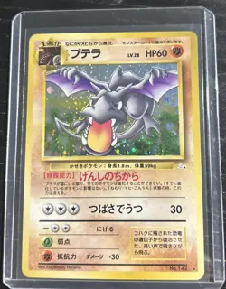 Aerodactyl #142 Fossil Set Holo Rare Japanese Pokemon - Image 1
