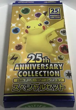 Pokemon Sword & Shield Japanese 25th Anniversary Collection Special Set Sealed - Image 5