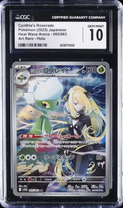 2025 POKEMON JPN #065/063 CYNTHIA'S ROSERADE CGC 10 GEM MINT - Image 1