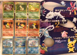 Pokemon Japanese Premium File Folder Binder Neo Genesis Factory Sealed Promos - Image 2