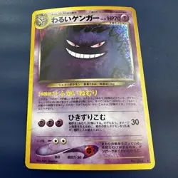 Japanese Dark Gengar Holo Team Rocket No.094 Vintage Pokemon Card 1997 - Image 1