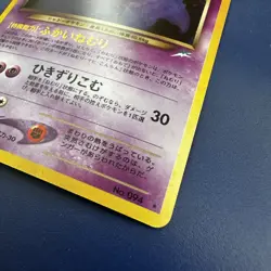 Japanese Dark Gengar Holo Team Rocket No.094 Vintage Pokemon Card 1997 - Image 2