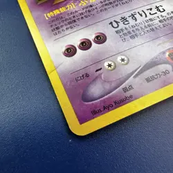 Japanese Dark Gengar Holo Team Rocket No.094 Vintage Pokemon Card 1997 - Image 3