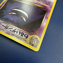 Japanese Dark Gengar Holo Team Rocket No.094 Vintage Pokemon Card 1997 - Image 4