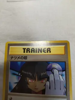 [LP-] Sabrina's Gaze Old back Banned Gym Japanese Pokemon Card 7491 - Image 2