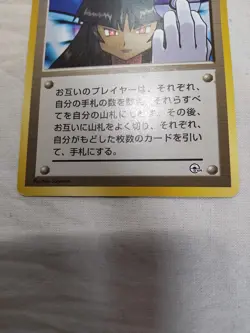 [LP-] Sabrina's Gaze Old back Banned Gym Japanese Pokemon Card 7491 - Image 3