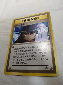 [LP-] Sabrina's Gaze Old back Banned Gym Japanese Pokemon Card 7491 - Image 4