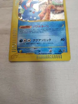 [LP-] Azumarill 026/092 E Series Holo Town On No Map Japanese Pokemon Card 3179 - Image 3