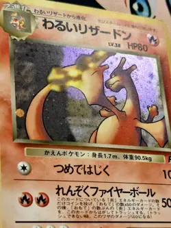 Dark Charizard Holo No.006 Team Rocket - Japanese Pokemon Card LP Pocket Monster - Image 4