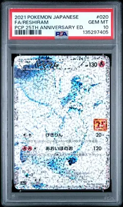 2021 POKEMON JPN PROMO 25TH ANNIVERSARY EDITION #020 FULL ART/RESHIRAM PSA 10 - Image 1