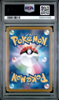 2021 POKEMON JPN PROMO 25TH ANNIVERSARY EDITION #020 FULL ART/RESHIRAM PSA 10 - Image 2
