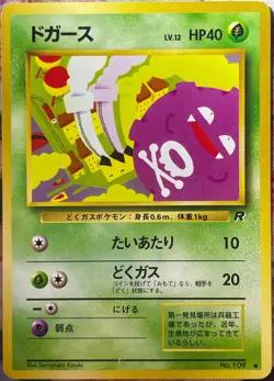 Koffing - No. 109 - Rocket Gang Pokemon 1997 - Image 1