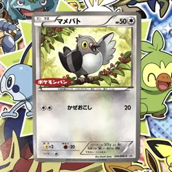 Pidove 205/BW-P Promo 2013 Pokemon pan Japanese Pokemon Card HP - Image 1