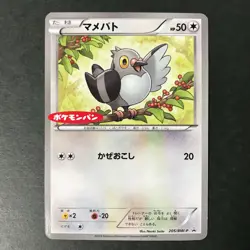 Pidove 205/BW-P Promo 2013 Pokemon pan Japanese Pokemon Card HP - Image 2