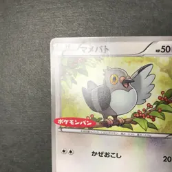 Pidove 205/BW-P Promo 2013 Pokemon pan Japanese Pokemon Card HP - Image 4