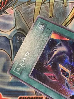 Card Destruction SE Japanese YuGiOh EX R Starter Box #EX-87 2000 LP 2 - Image 3