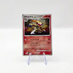 Infernape Lv.46 DP Holo Rare 1st Edition Pokemon Card Japanese - Image 1