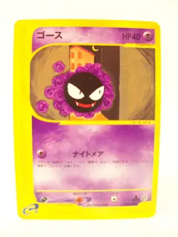 Ghastly 019/128 Gastly 1st Edition Expansion Base Set Japanese Pokemon Card MP - Image 3