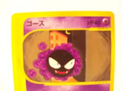 Ghastly 019/128 Gastly 1st Edition Expansion Base Set Japanese Pokemon Card MP - Image 4