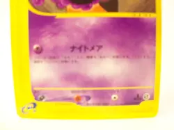 Ghastly 019/128 Gastly 1st Edition Expansion Base Set Japanese Pokemon Card MP - Image 5
