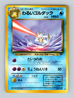 DARK GOLDUCK - JAPANESE Team Rocket - No. 055 - Pokemon Card - NM - Image 1