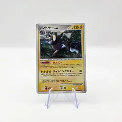 Luxray DPBP#466 Pokemon Card Japanese DP1: Space-Time Creation - Image 1