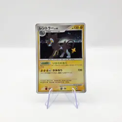 Luxray Holo 2009 004/012 Very Rare Game Freak Nintendo Pokemon Card Japanese - Image 1