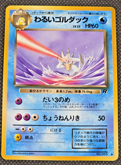 Dark Golduck 055 Team Rocket Non-Holo Japanese Pokemon -- L13 - Image 1