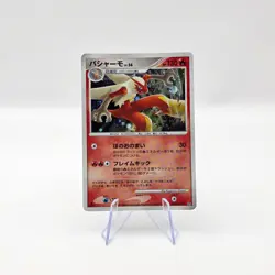 Blaziken Holo DPBP#307 1st Edition DP4 Moonlit Pursuit Japanese Pokemon 2007 - Image 1