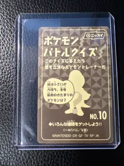 Mewtwo #10 Pokemon Nissui Battle Seal Sticker Nintendo Japan 1999 US SELLER NM - Image 2