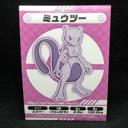 Mewtwo Pokemon My151 Sticker Seal Japanese No.150 Rare Nintendo Japan F/S - Image 1