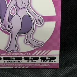 Mewtwo Pokemon My151 Sticker Seal Japanese No.150 Rare Nintendo Japan F/S - Image 3