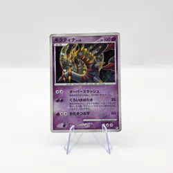 Giratina Pokemon 2008 Holo Pt1 Platinum Japanese 051/096 EX - Image 1
