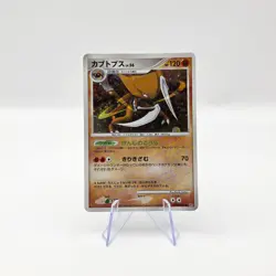 Kabutops Lv.56 DPBP #171 DP4 Japanese Pokemon TCG Dawn Dash - Image 1