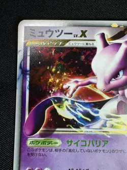 Mewtwo Lv.X 006/012 2009 PtM Collection Pack Unlimited Pokemon Card F113 - Image 2