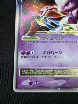 Mewtwo Lv.X 006/012 2009 PtM Collection Pack Unlimited Pokemon Card F113 - Image 4